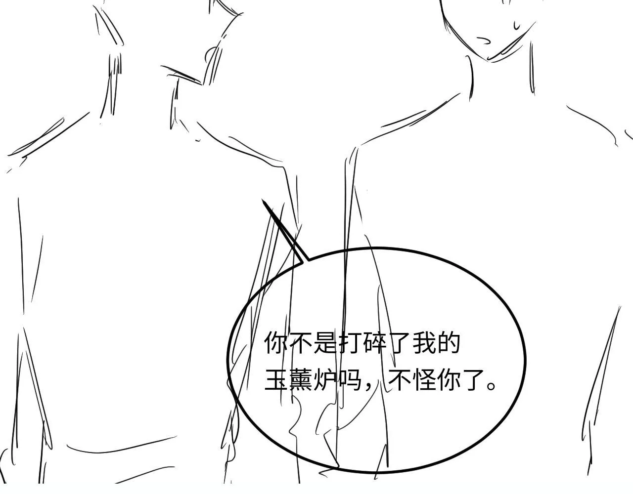 第173话 思念 第90页