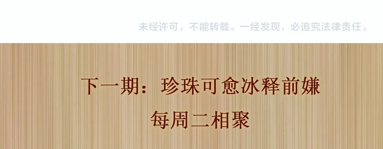 第173话 思念 第91页
