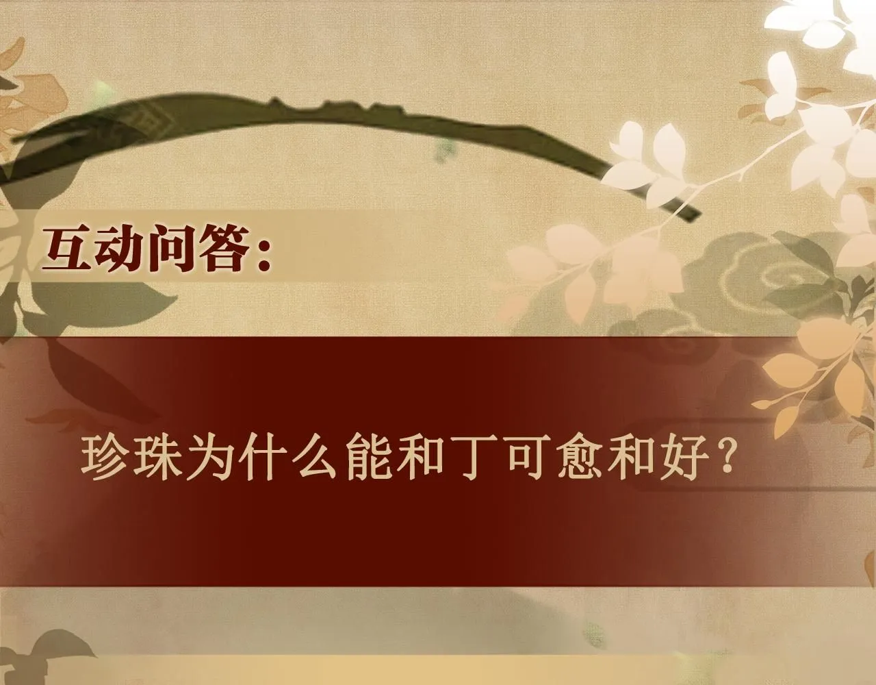 第173话 思念 第92页