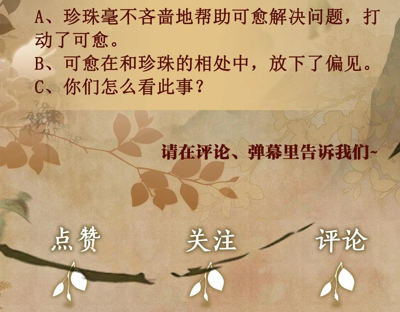 第173话 思念 第93页