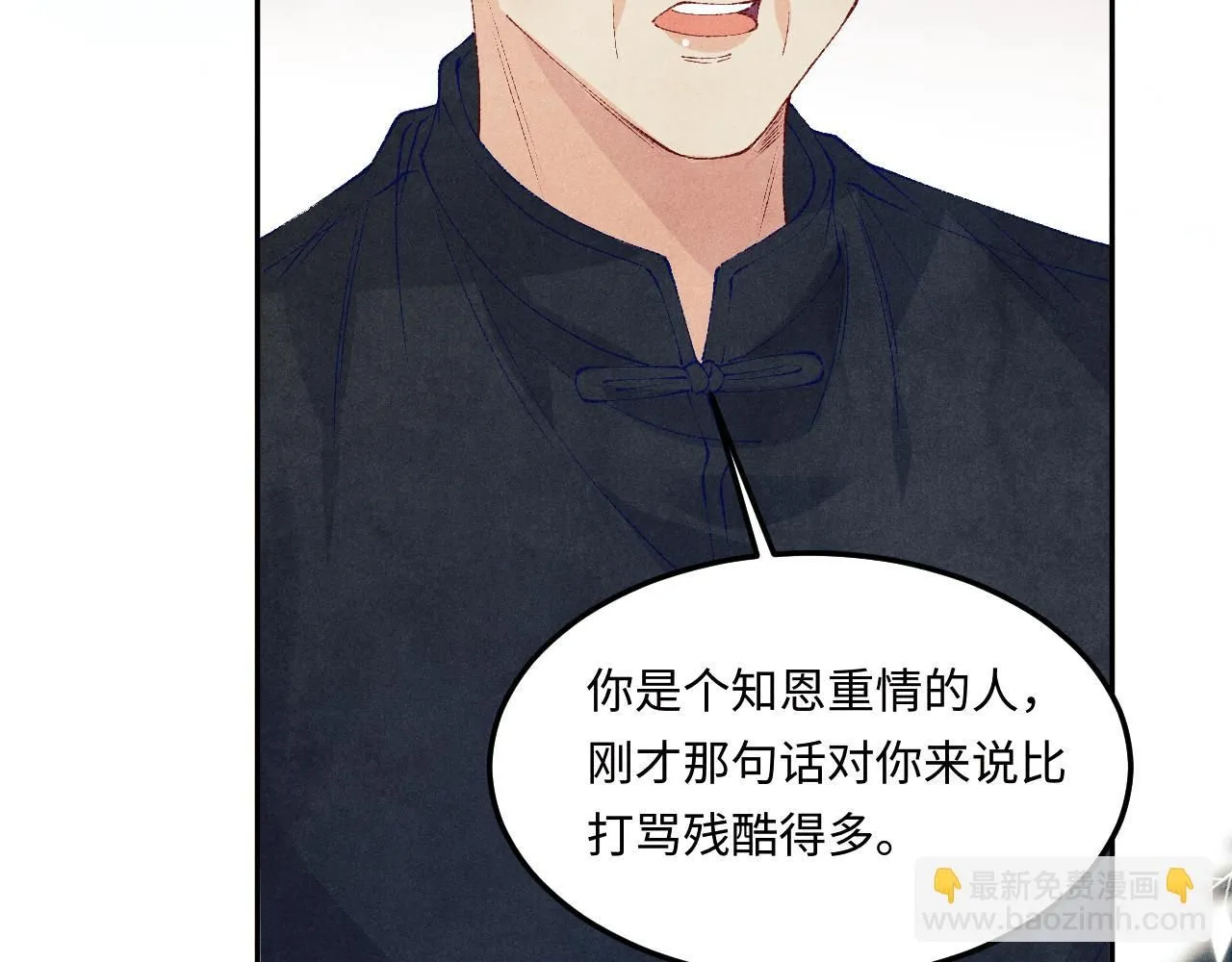 第172话 我会是帮他的那个 第6页