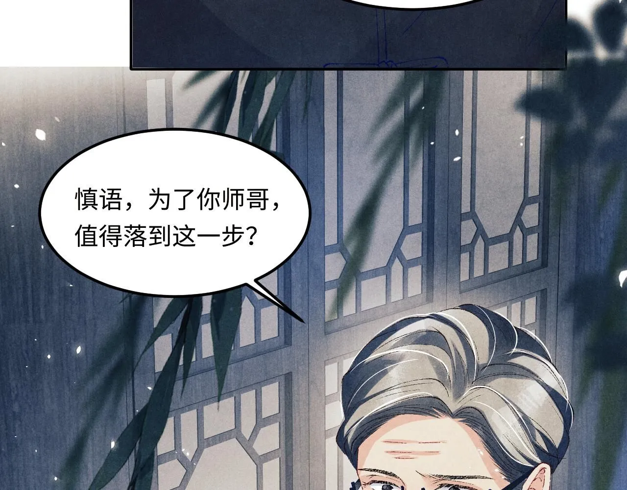 第172话 我会是帮他的那个 第7页