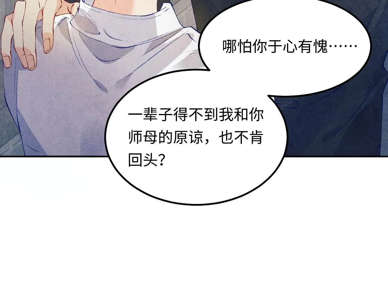 第172话 我会是帮他的那个 第9页