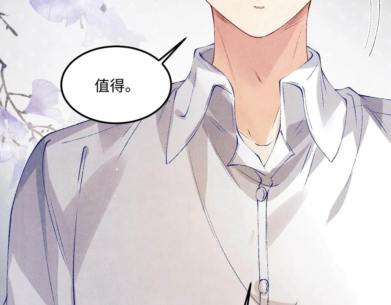 第172话 我会是帮他的那个 第12页
