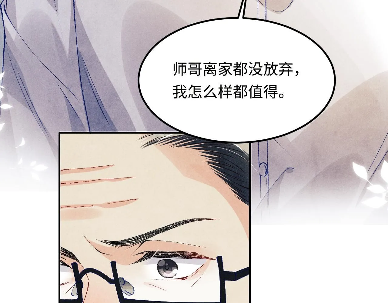 第172话 我会是帮他的那个 第13页
