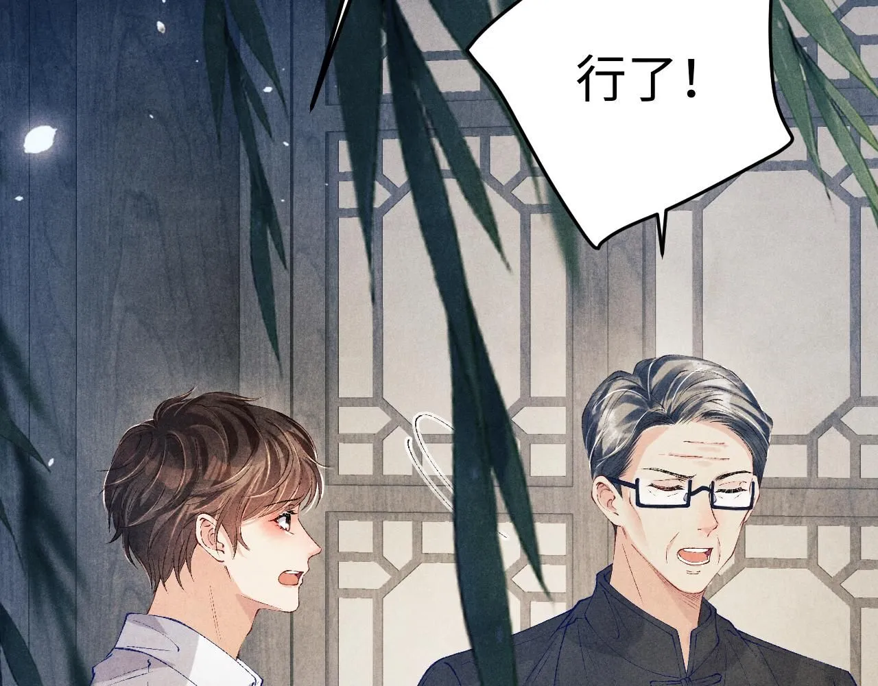 第172话 我会是帮他的那个 第16页