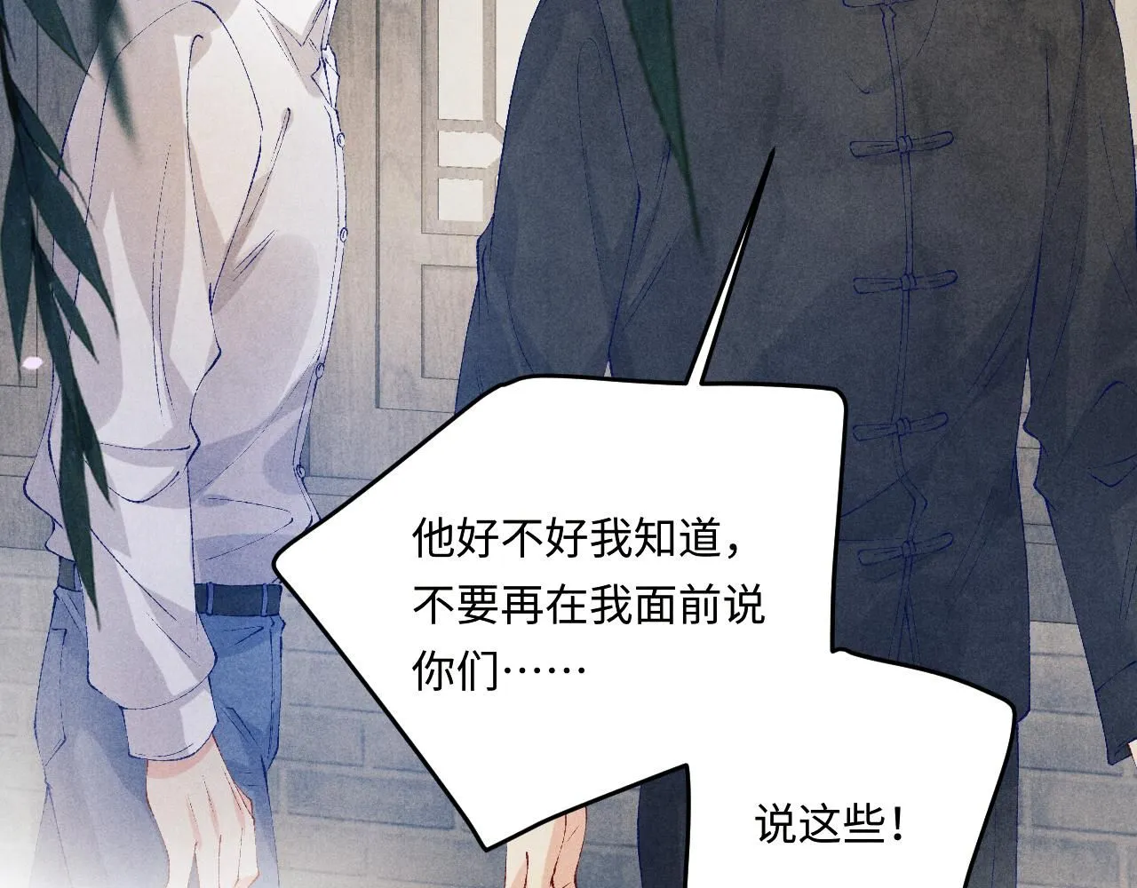 第172话 我会是帮他的那个 第17页
