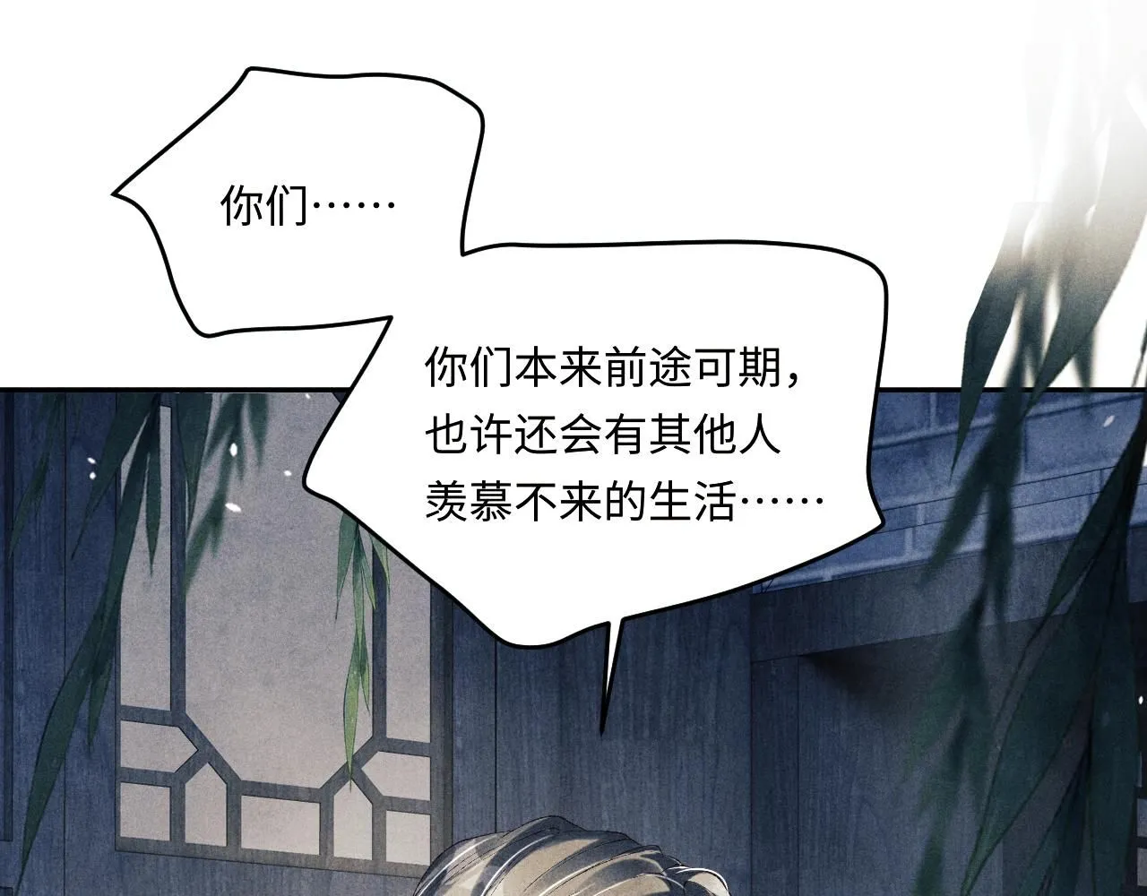 第172话 我会是帮他的那个 第21页