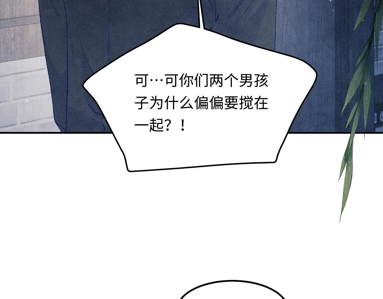 第172话 我会是帮他的那个 第23页