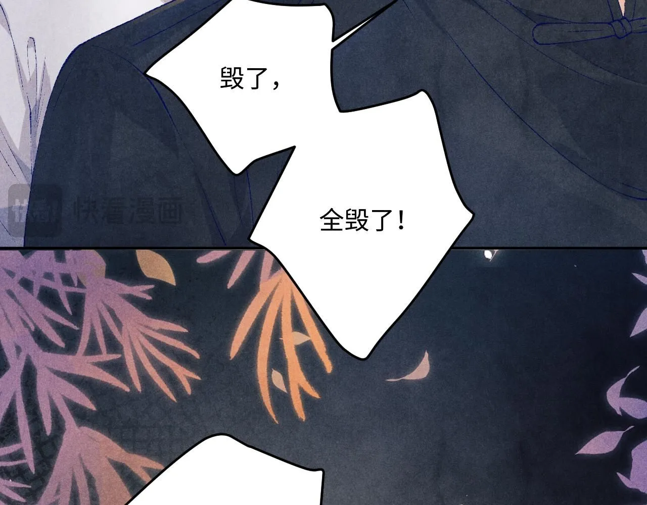 第172话 我会是帮他的那个 第25页