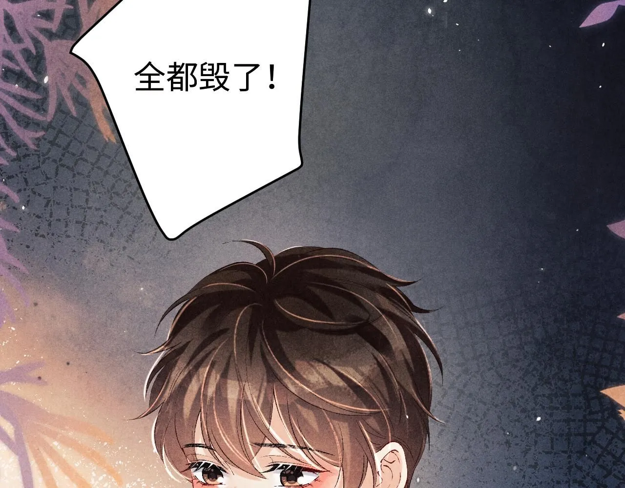 第172话 我会是帮他的那个 第26页