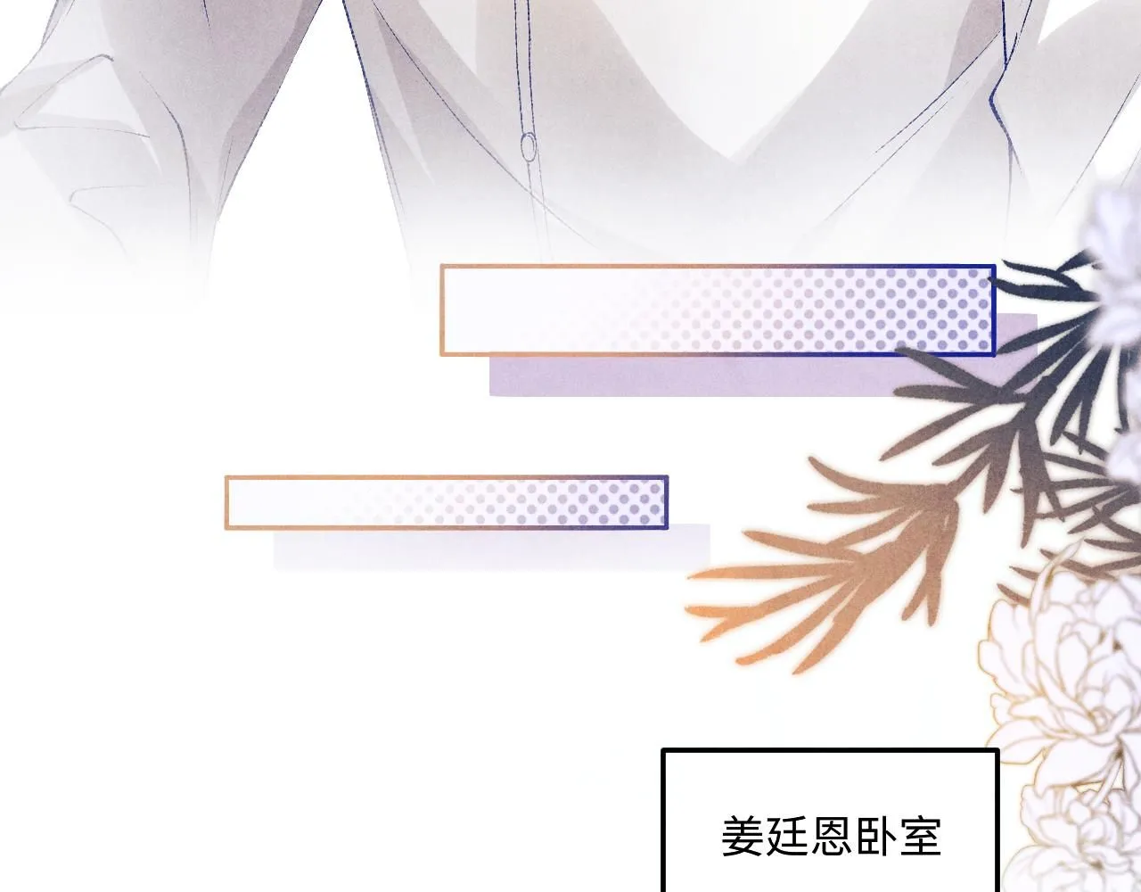 第172话 我会是帮他的那个 第28页