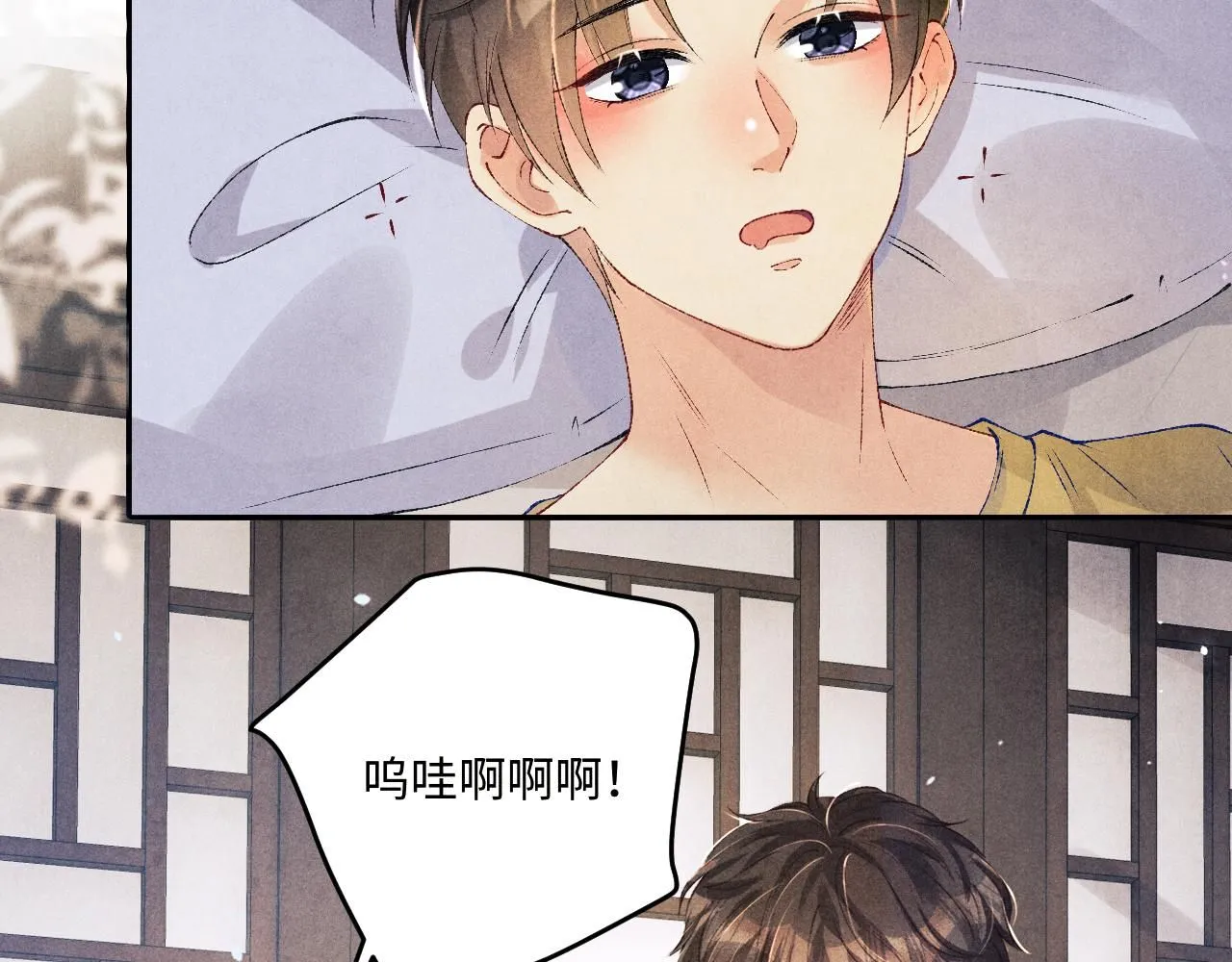第172话 我会是帮他的那个 第31页