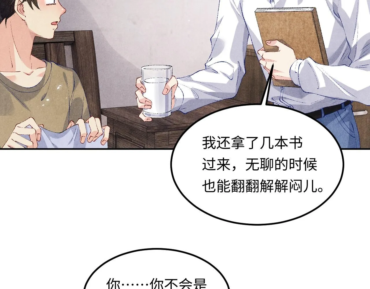 第172话 我会是帮他的那个 第37页