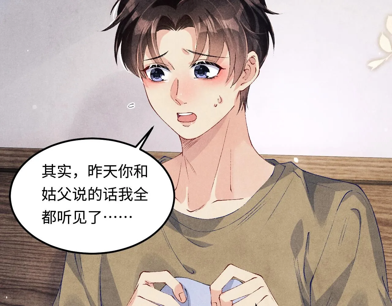 第172话 我会是帮他的那个 第40页