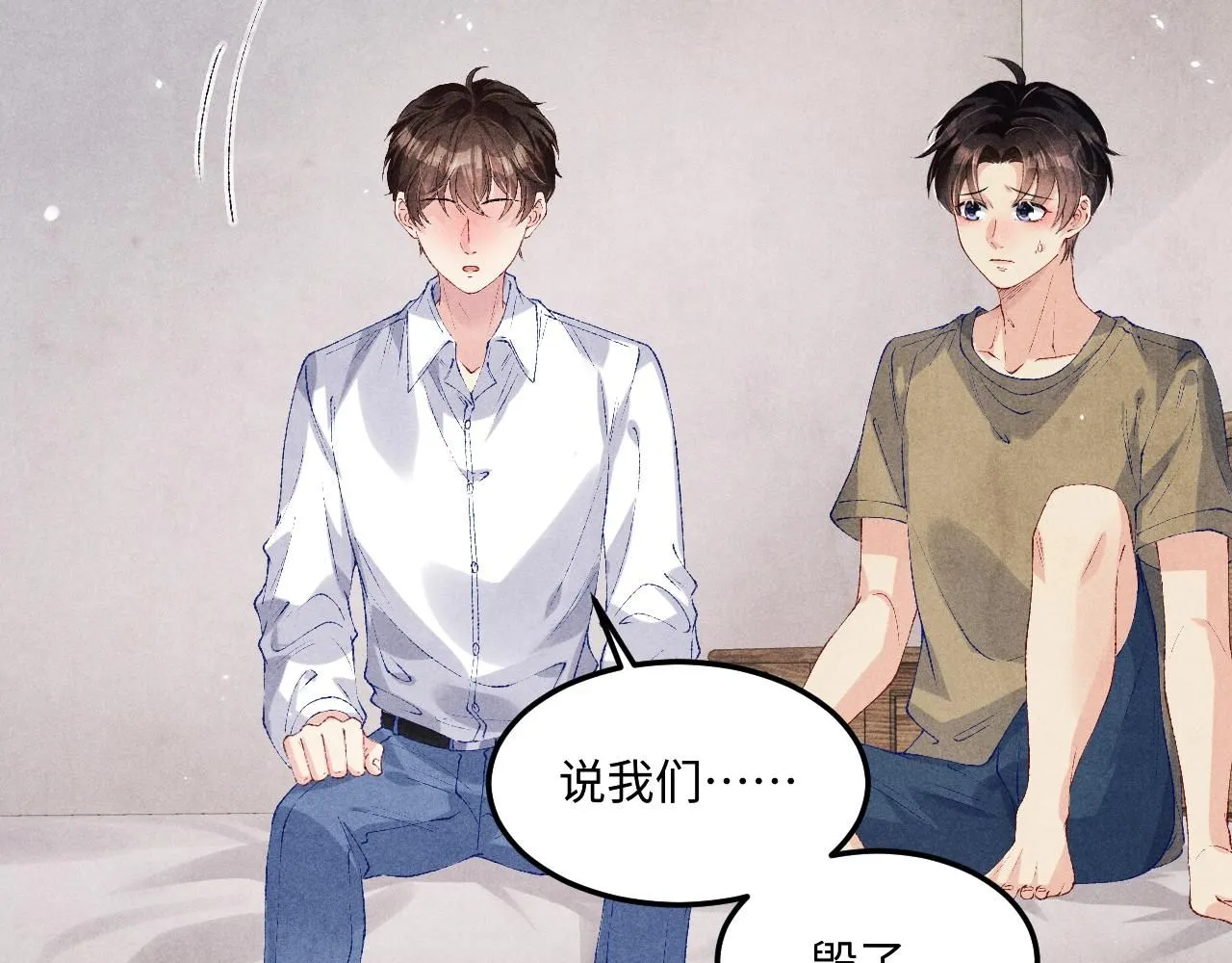第172话 我会是帮他的那个 第44页