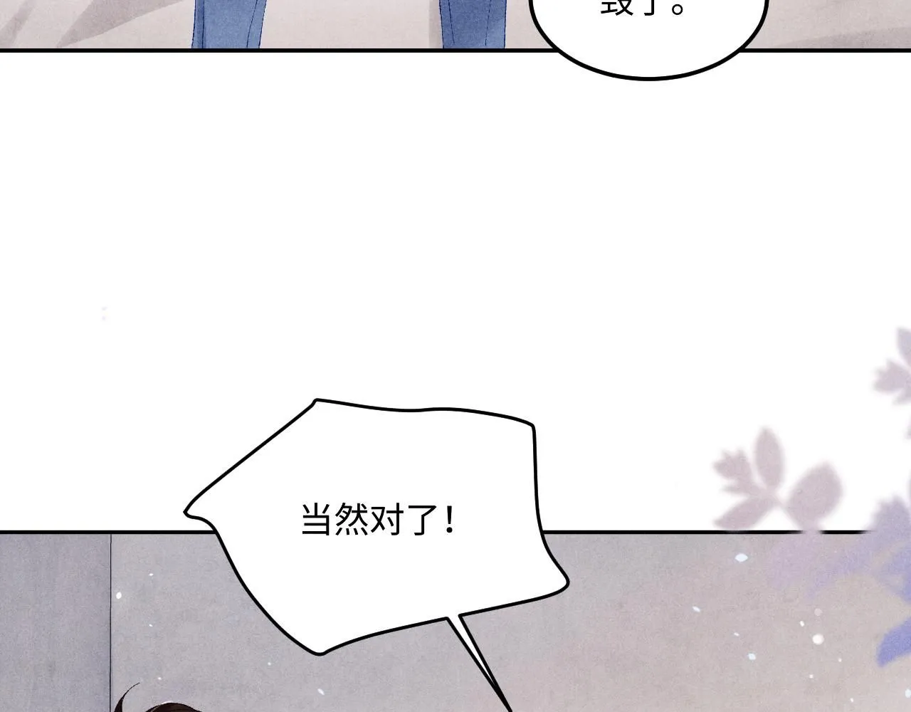 第172话 我会是帮他的那个 第45页