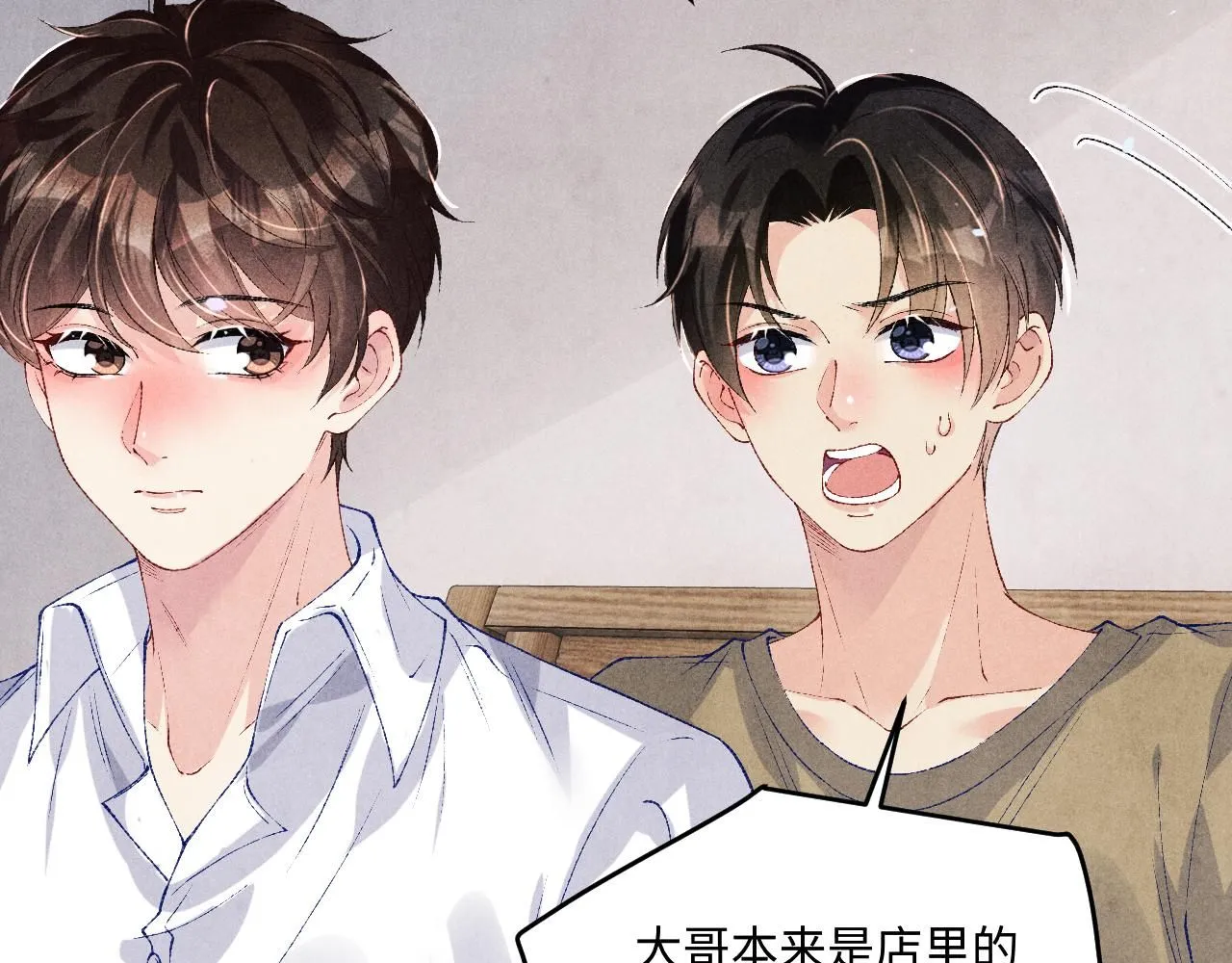 第172话 我会是帮他的那个 第46页