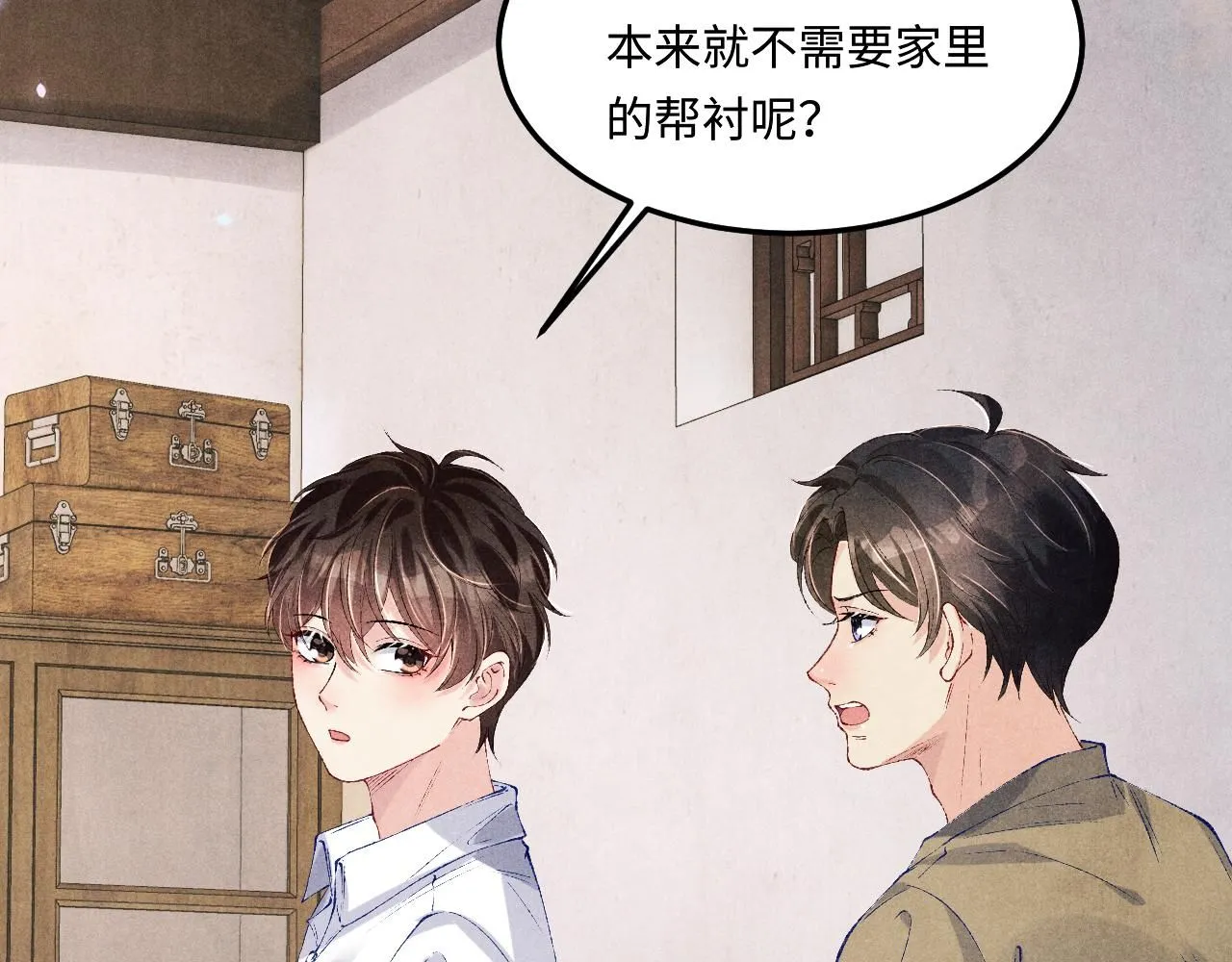 第172话 我会是帮他的那个 第48页