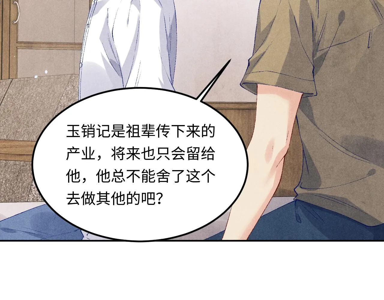 第172话 我会是帮他的那个 第49页