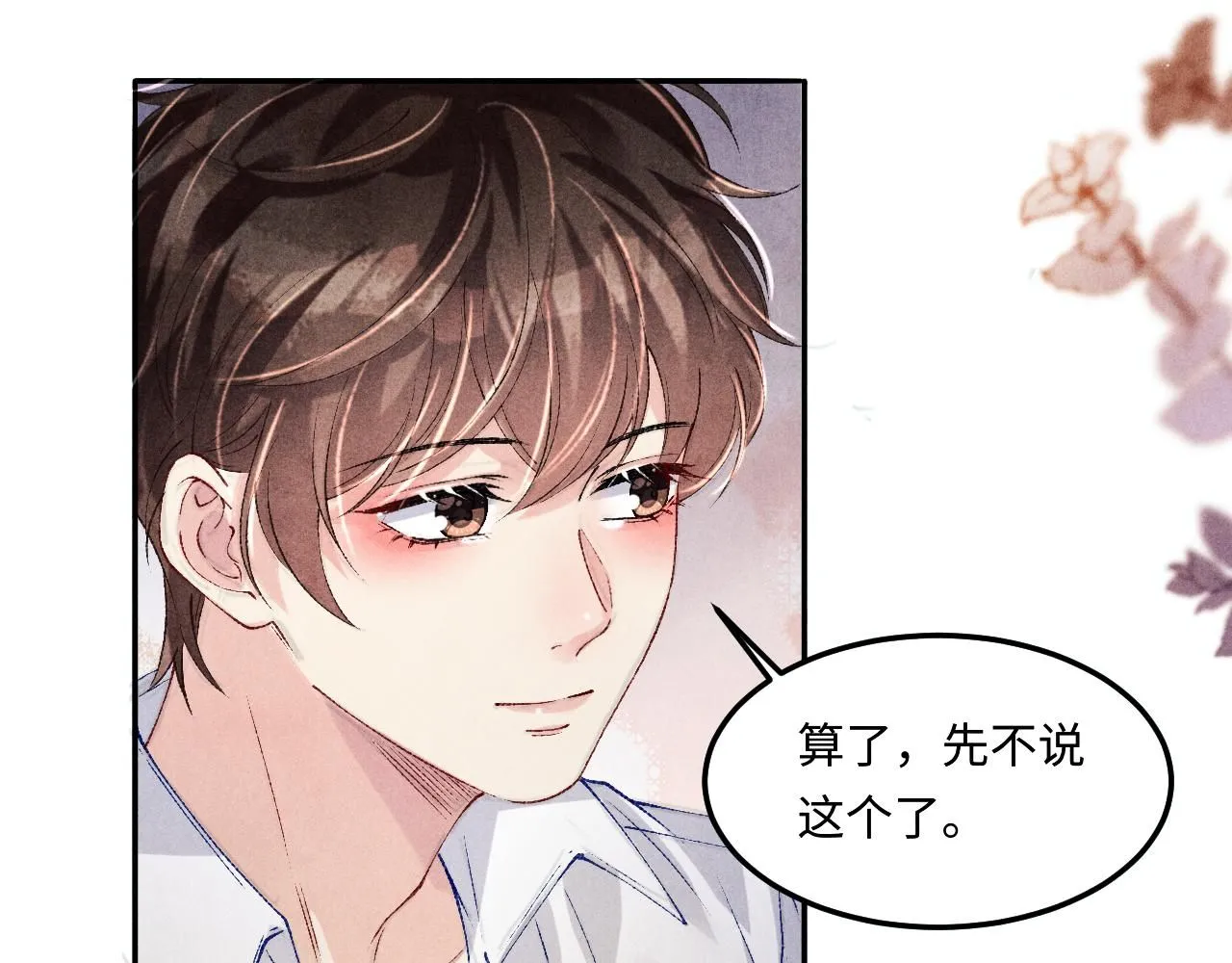 第172话 我会是帮他的那个 第52页
