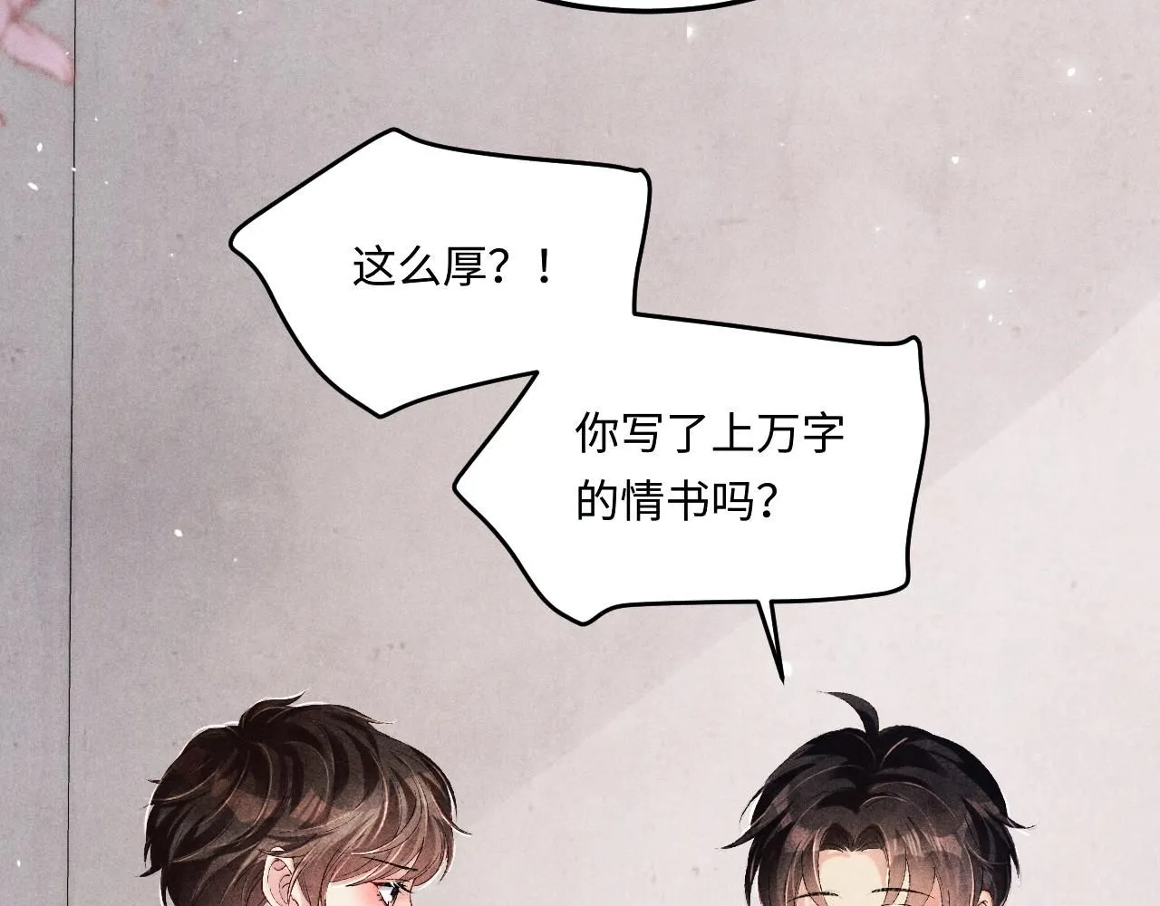 第172话 我会是帮他的那个 第54页