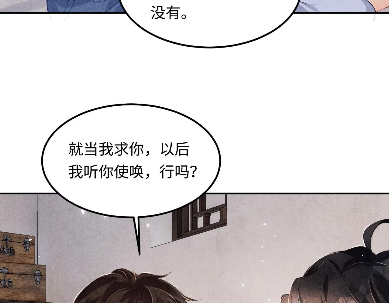 第172话 我会是帮他的那个 第56页