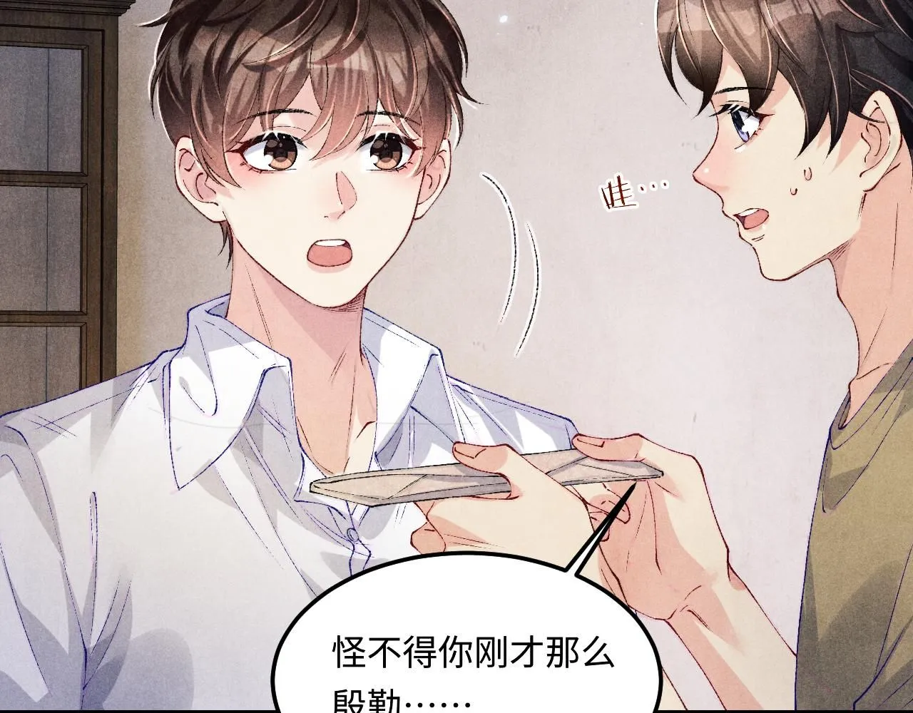 第172话 我会是帮他的那个 第57页