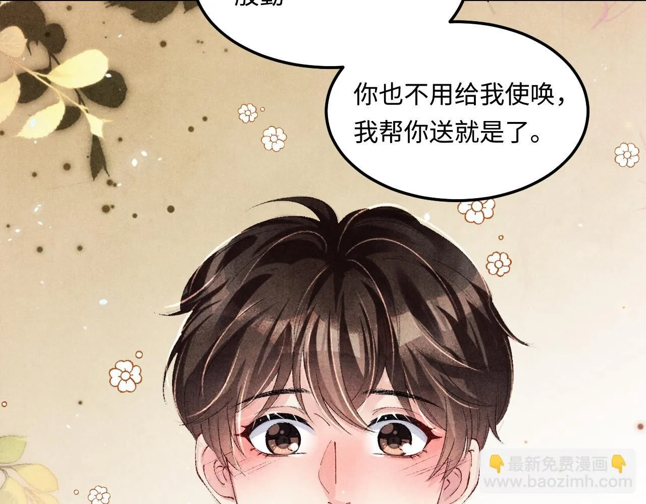 第172话 我会是帮他的那个 第58页