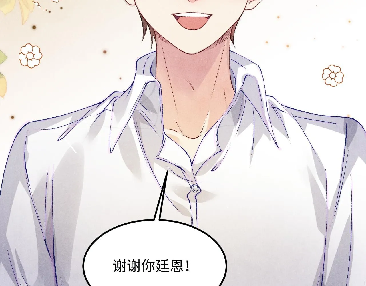 第172话 我会是帮他的那个 第59页