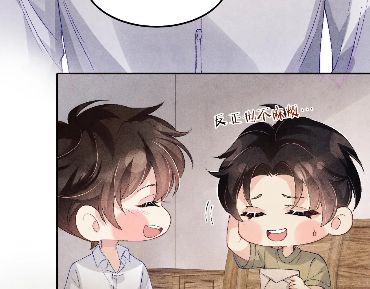 第172话 我会是帮他的那个 第60页