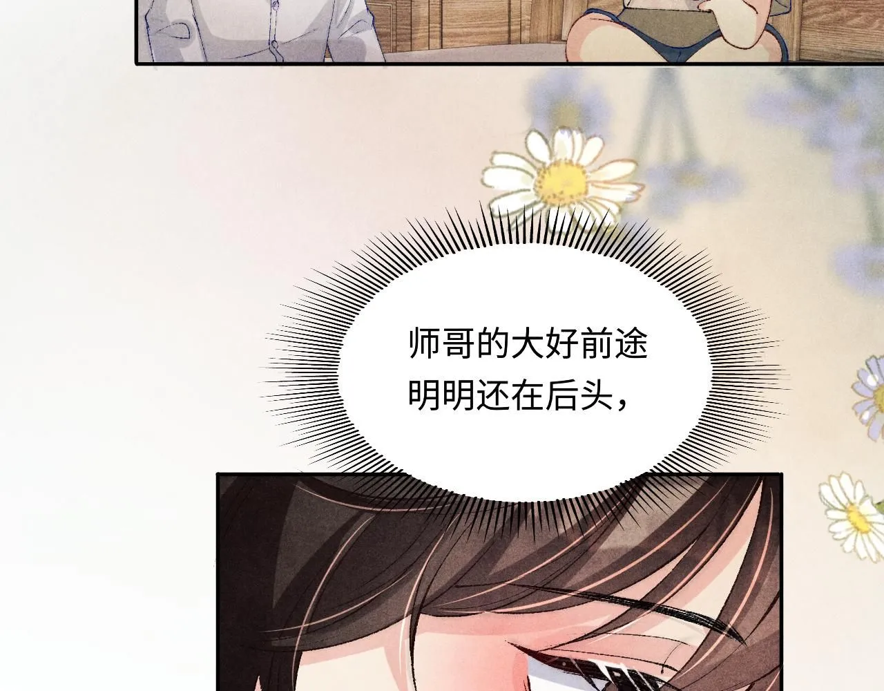 第172话 我会是帮他的那个 第61页