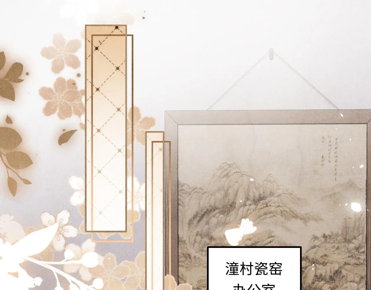 第172话 我会是帮他的那个 第65页
