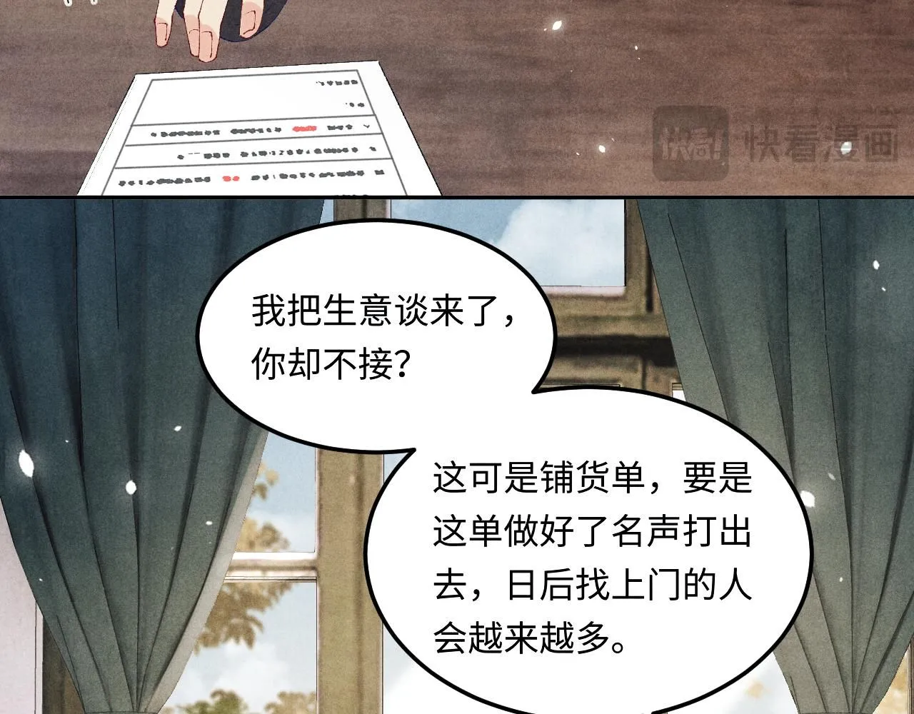 第172话 我会是帮他的那个 第68页