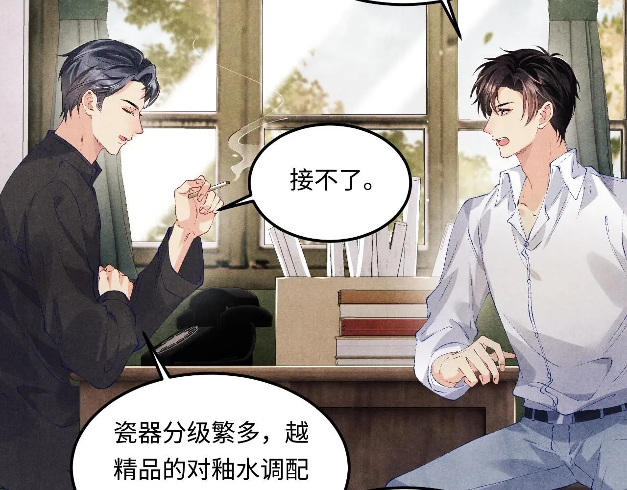 第172话 我会是帮他的那个 第69页