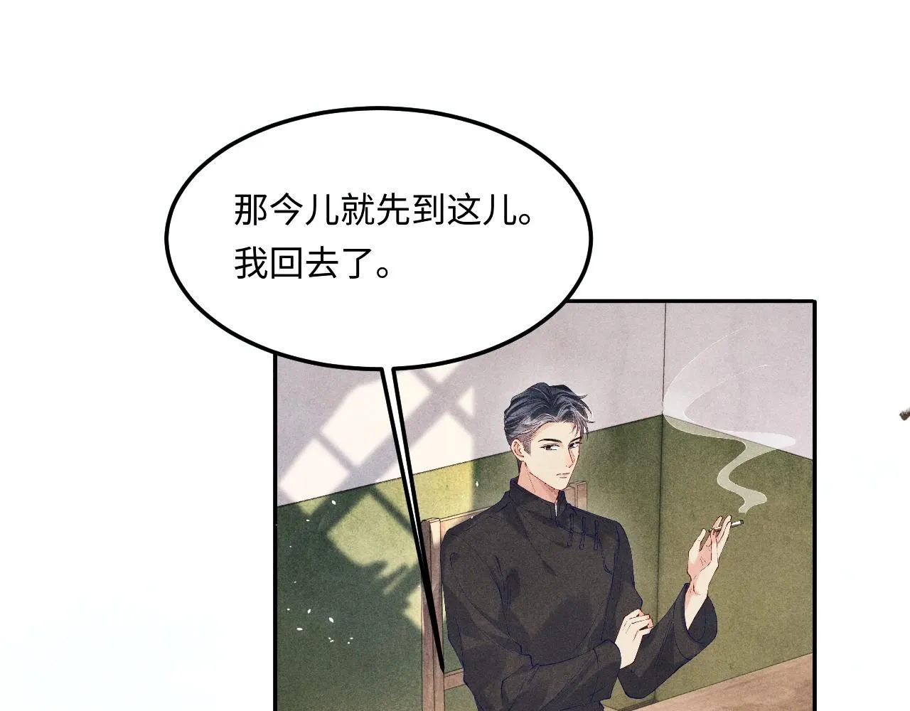 第172话 我会是帮他的那个 第75页