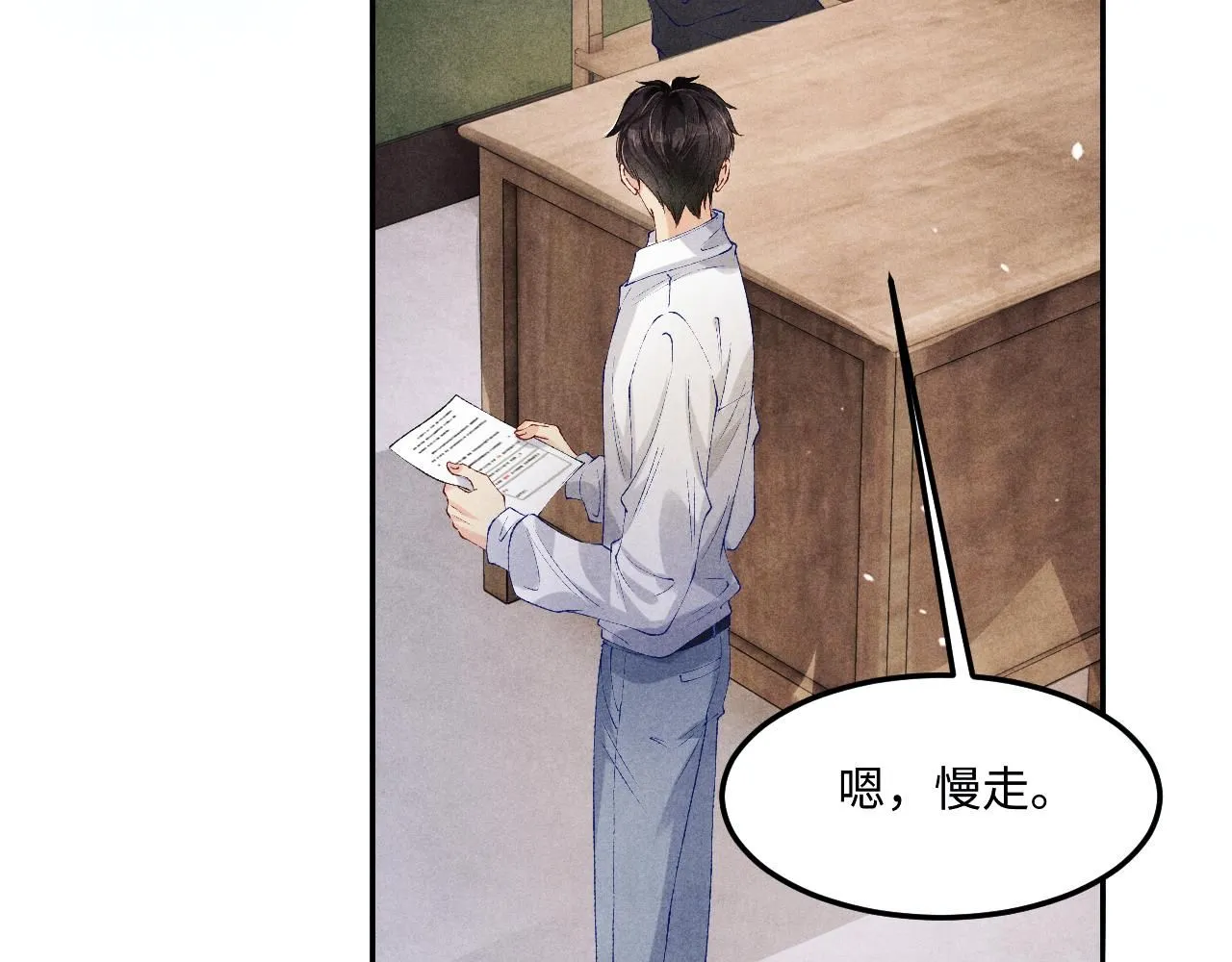 第172话 我会是帮他的那个 第76页