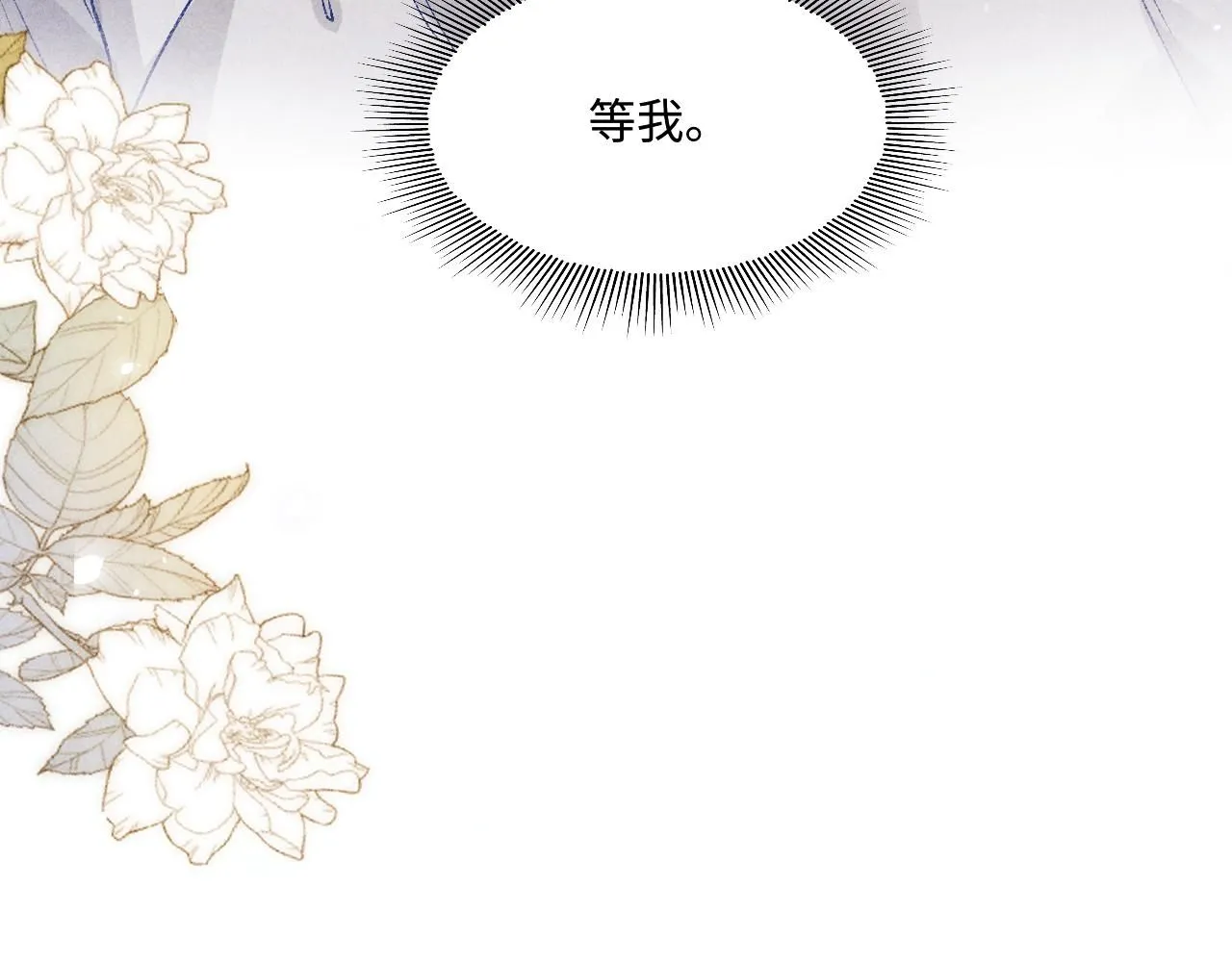 第172话 我会是帮他的那个 第84页
