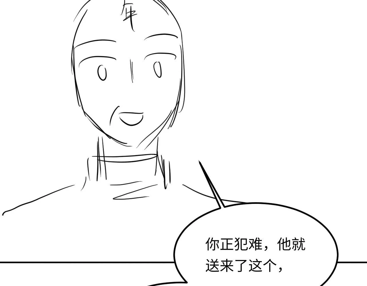 第172话 我会是帮他的那个 第87页