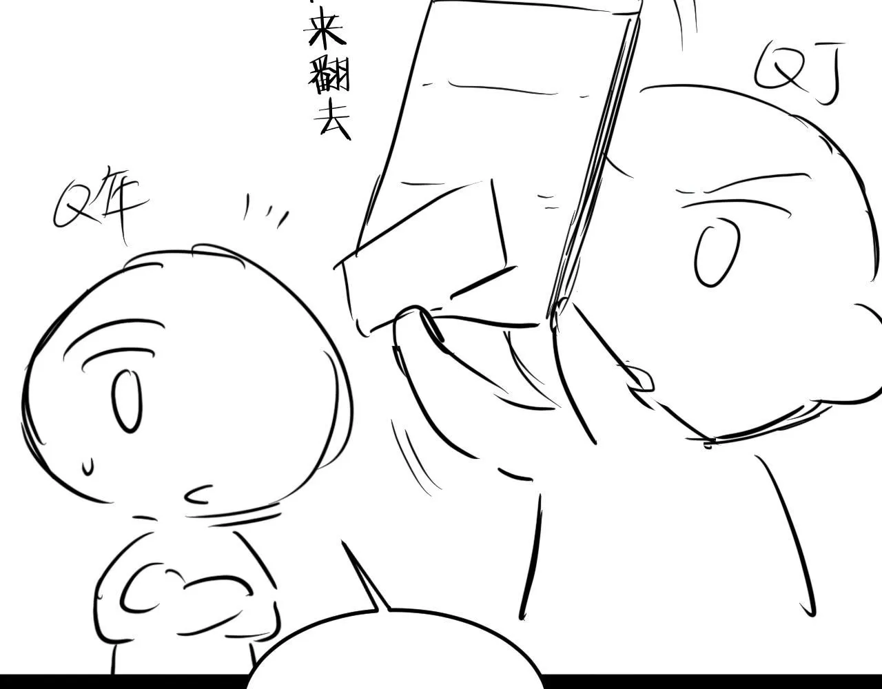 第172话 我会是帮他的那个 第89页