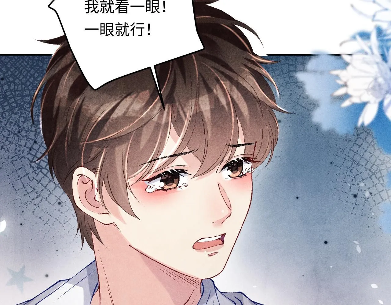 第171话 我会带你走 第9页