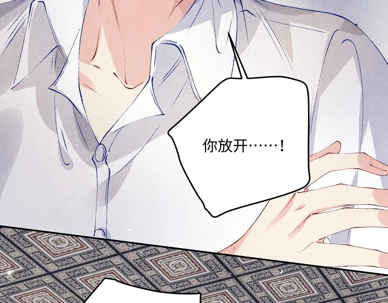 第171话 我会带你走 第10页