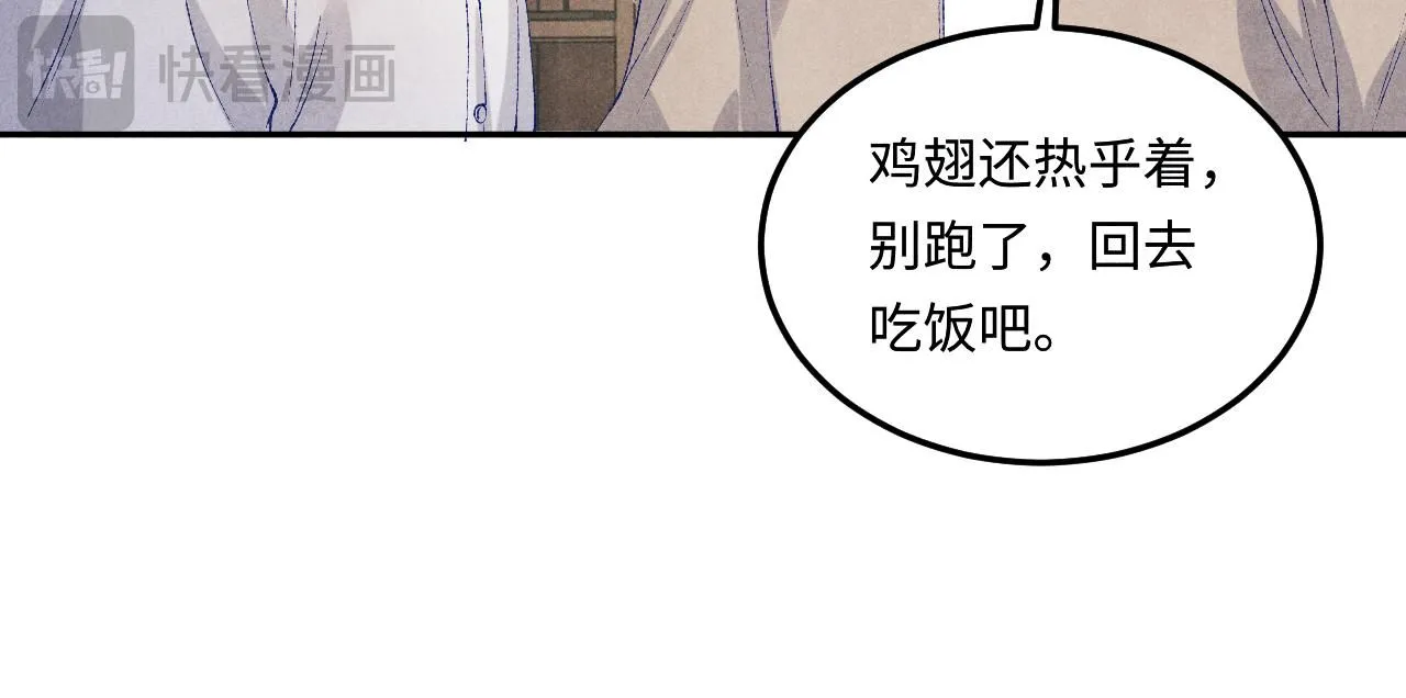 第171话 我会带你走 第15页