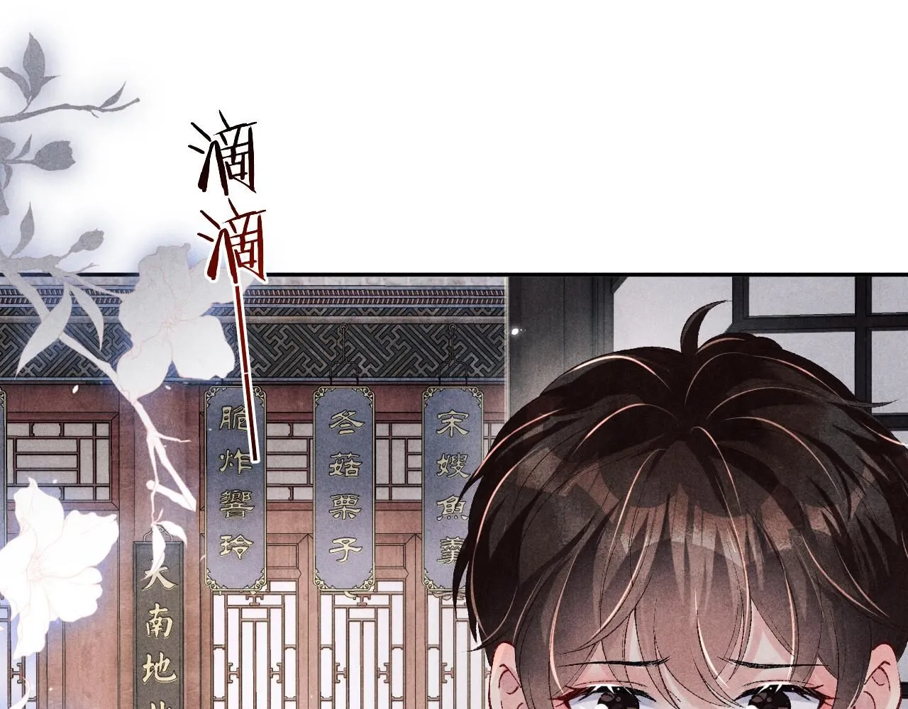 第171话 我会带你走 第16页
