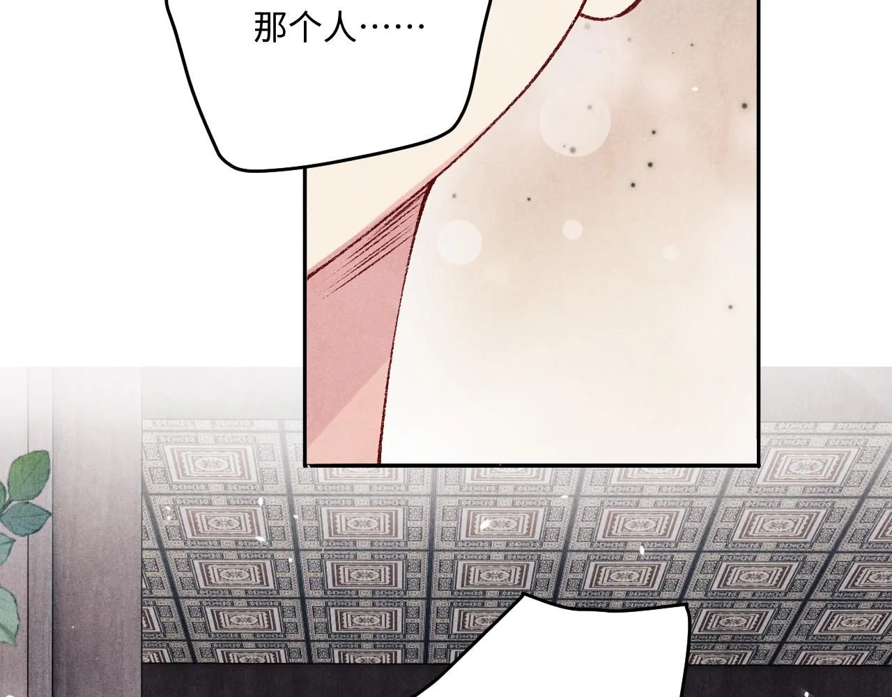 第171话 我会带你走 第20页