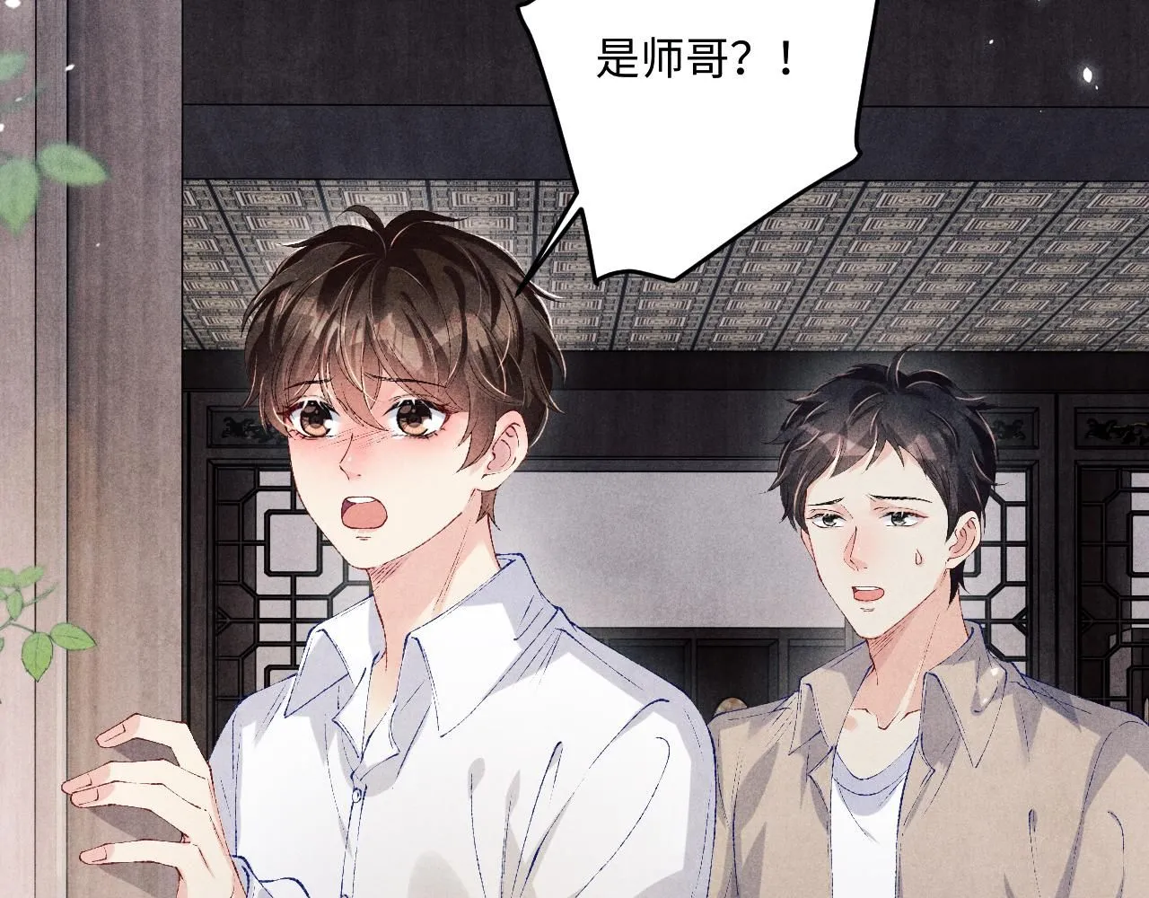 第171话 我会带你走 第21页