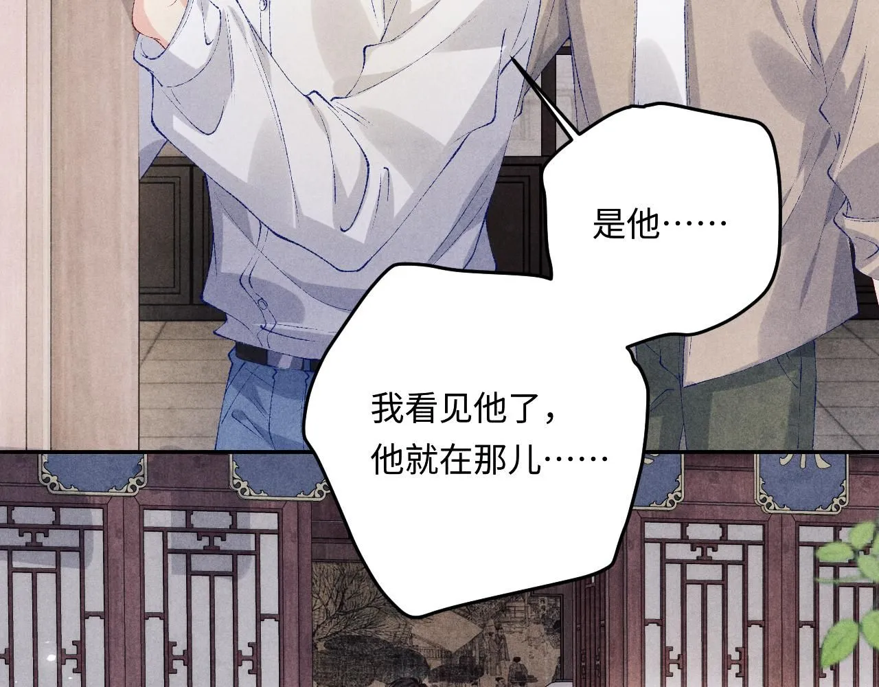 第171话 我会带你走 第22页