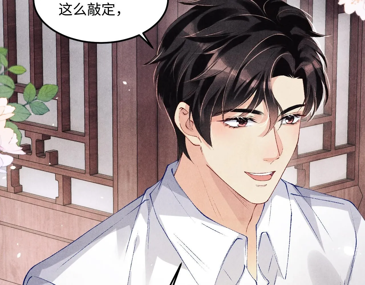 第171话 我会带你走 第24页