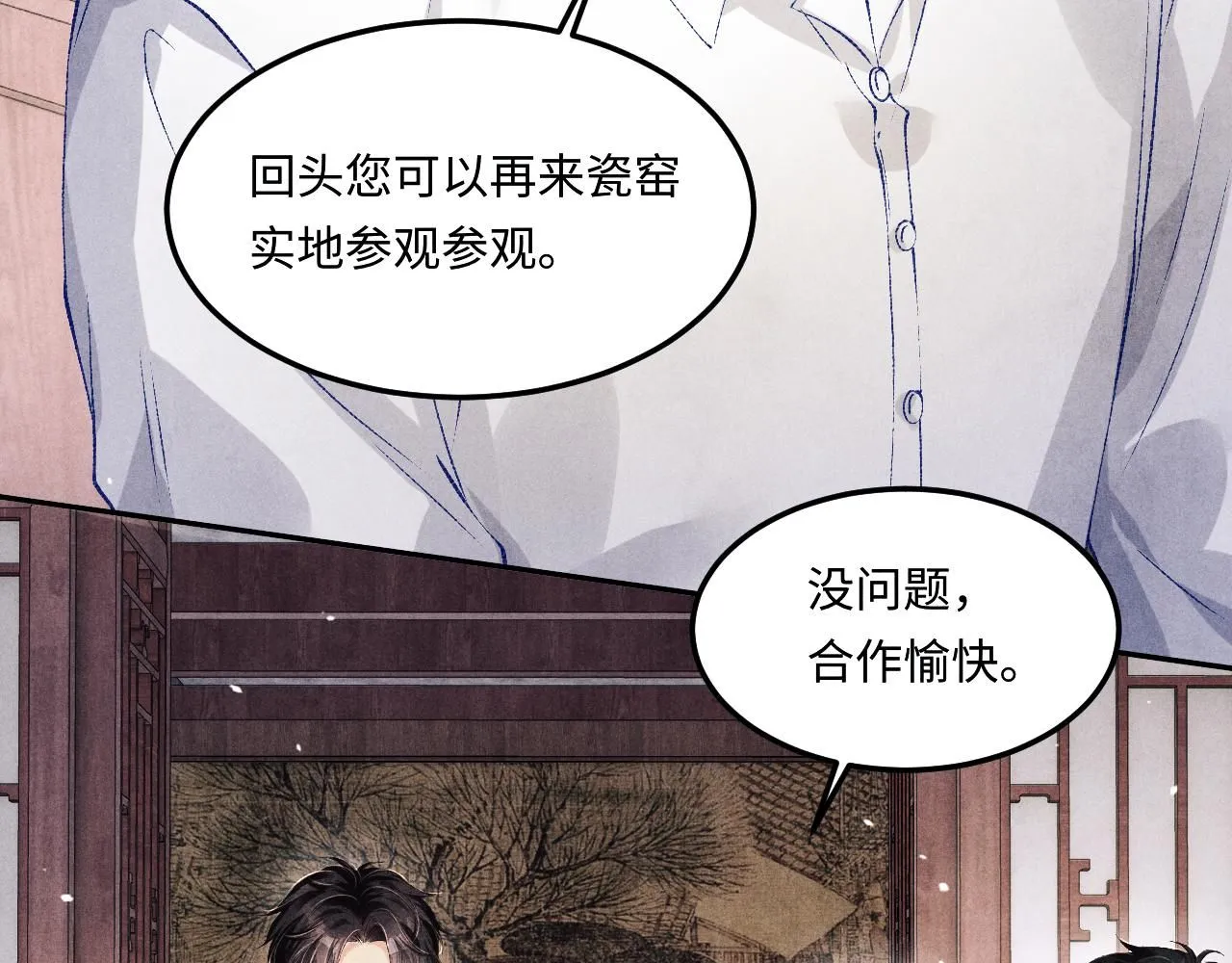 第171话 我会带你走 第25页