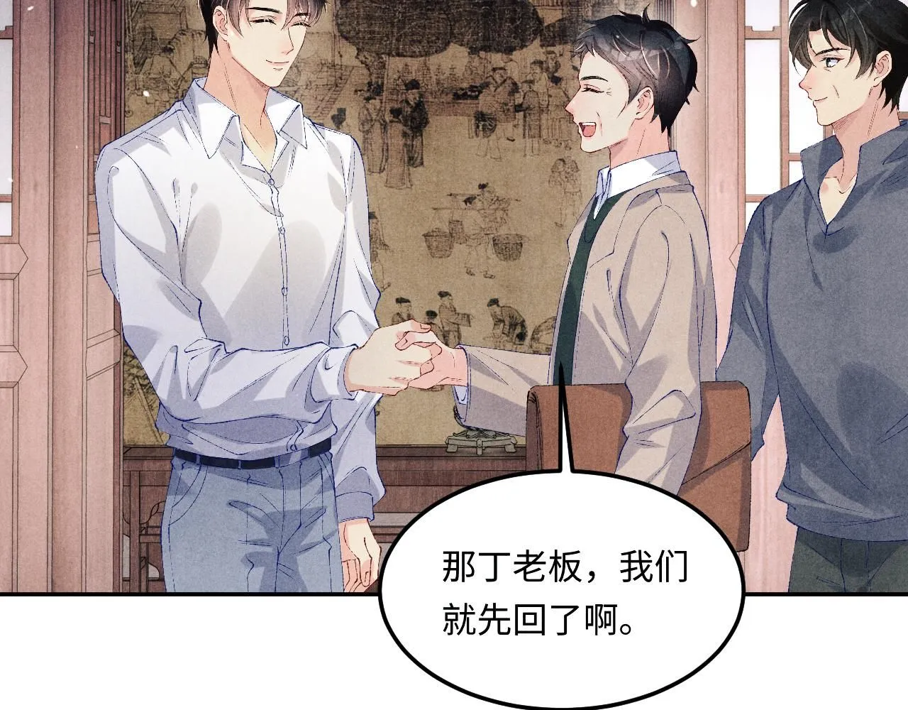 第171话 我会带你走 第26页